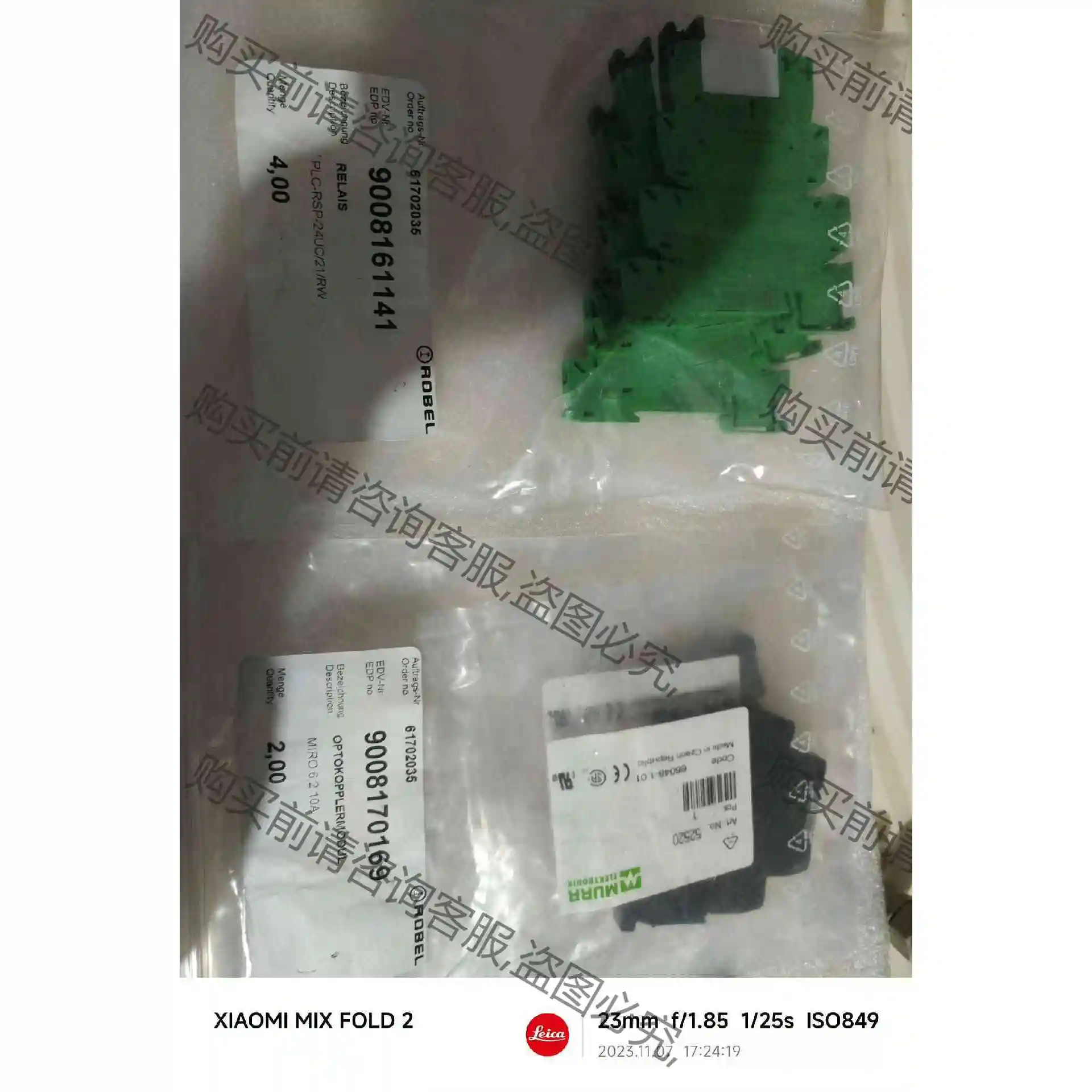菲尼克斯继电器 PLC-RSP-24UC 4个 MU 议价 品质保证