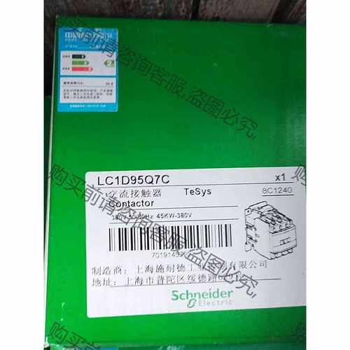 功能正常议价 施耐de接触器LC1D95Q7C全新原装正品