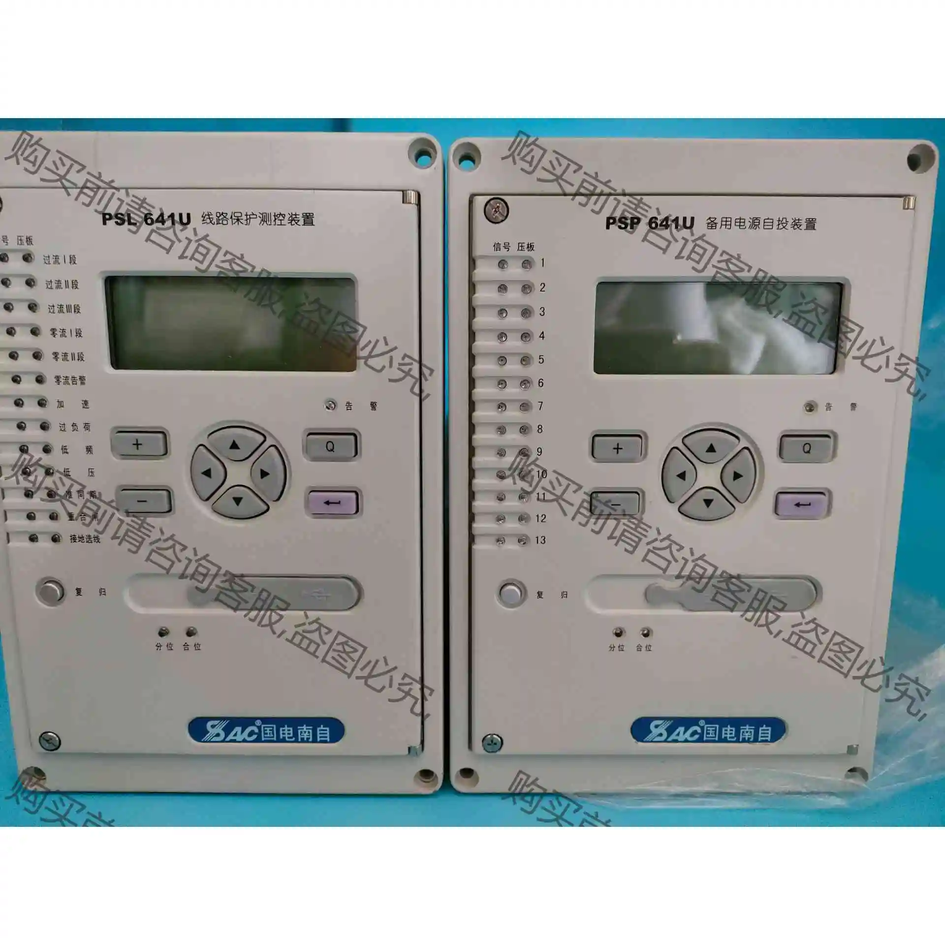 国电南自psl-641U 线路保护测控装置 PSP641U 议价 品质保证