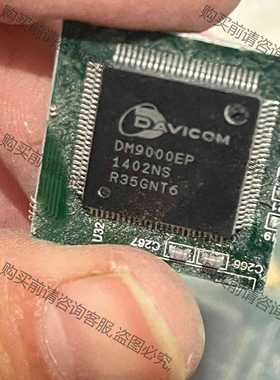 功能正常议价 DM900EP