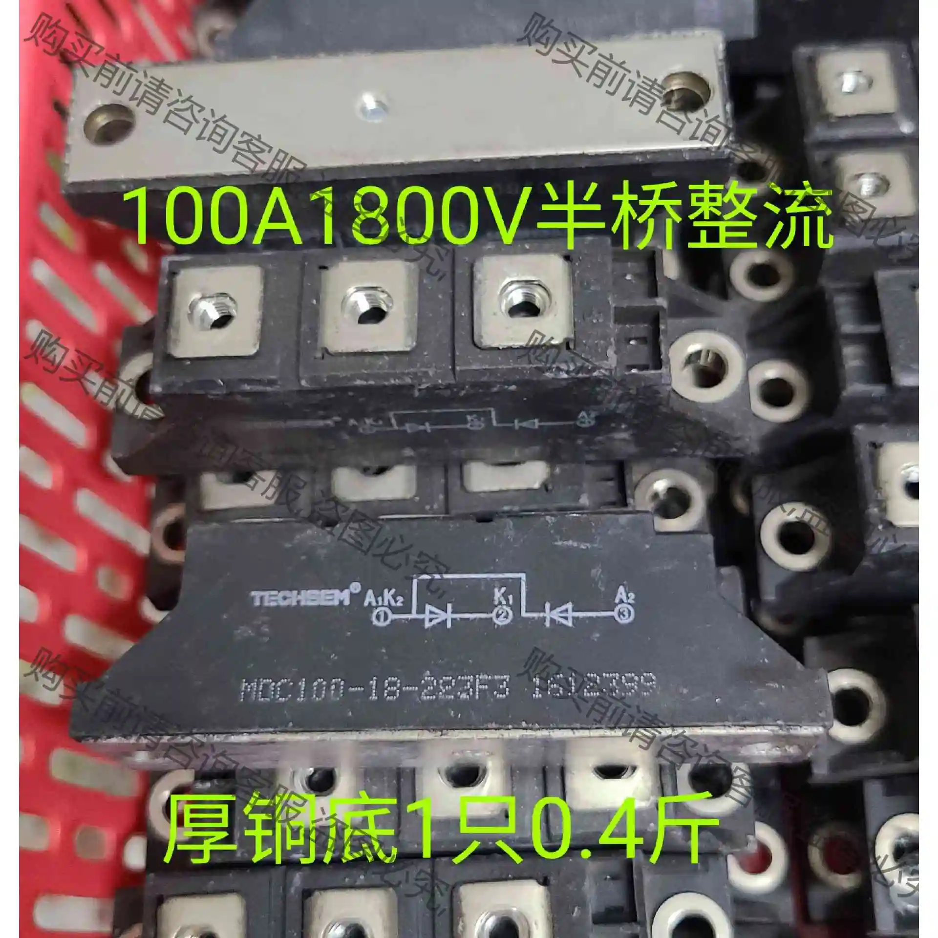 MDC100-18半桥整流模块，100A1800V，台基品牌 议价 品质保证