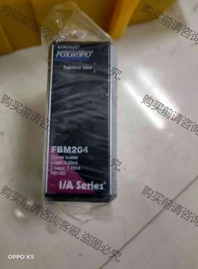 FBM204一个95新。 议价 品质保证