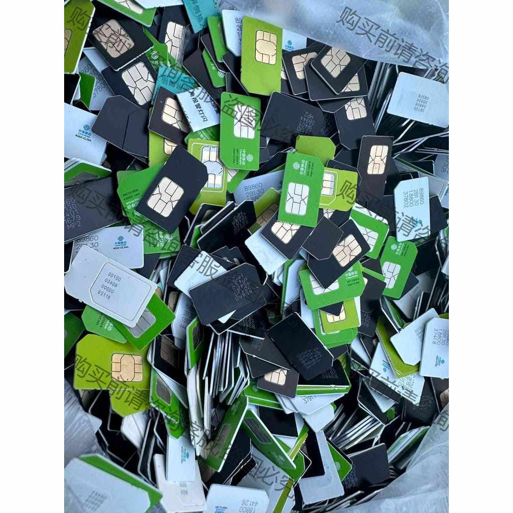 功能正常议价 炼金奇才 这种usim 的卡片有2公斤多 炼