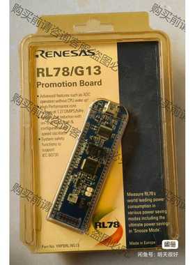 功能正常议价 瑞萨板RL78/G13开发板