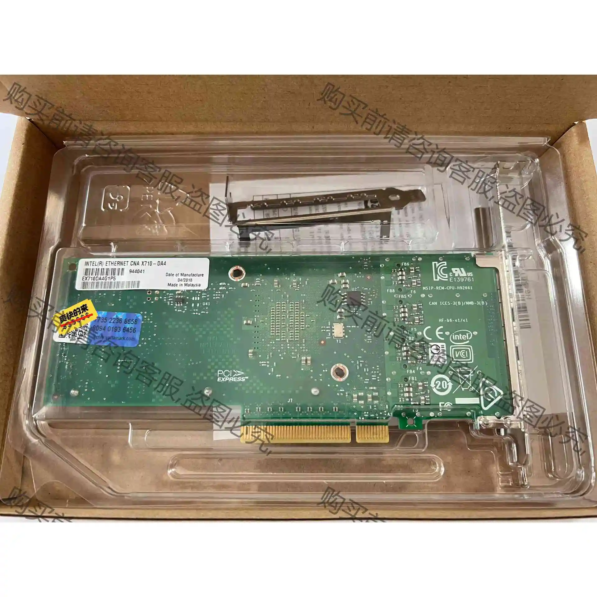 INTEL原装x710-da4 全新带防伪标带蓝标 全高半 议价 品质保证