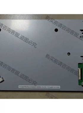 供应全新TCG075VGLEAANN-GN00 议价 品质保证