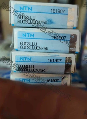 保真！日本进口轴承NTN6003LLU胶盖密封进口轴承，日本 议价 品质
