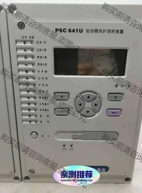 #电容国电南自PSC641U电容器保护测控装置 议价 品质保证