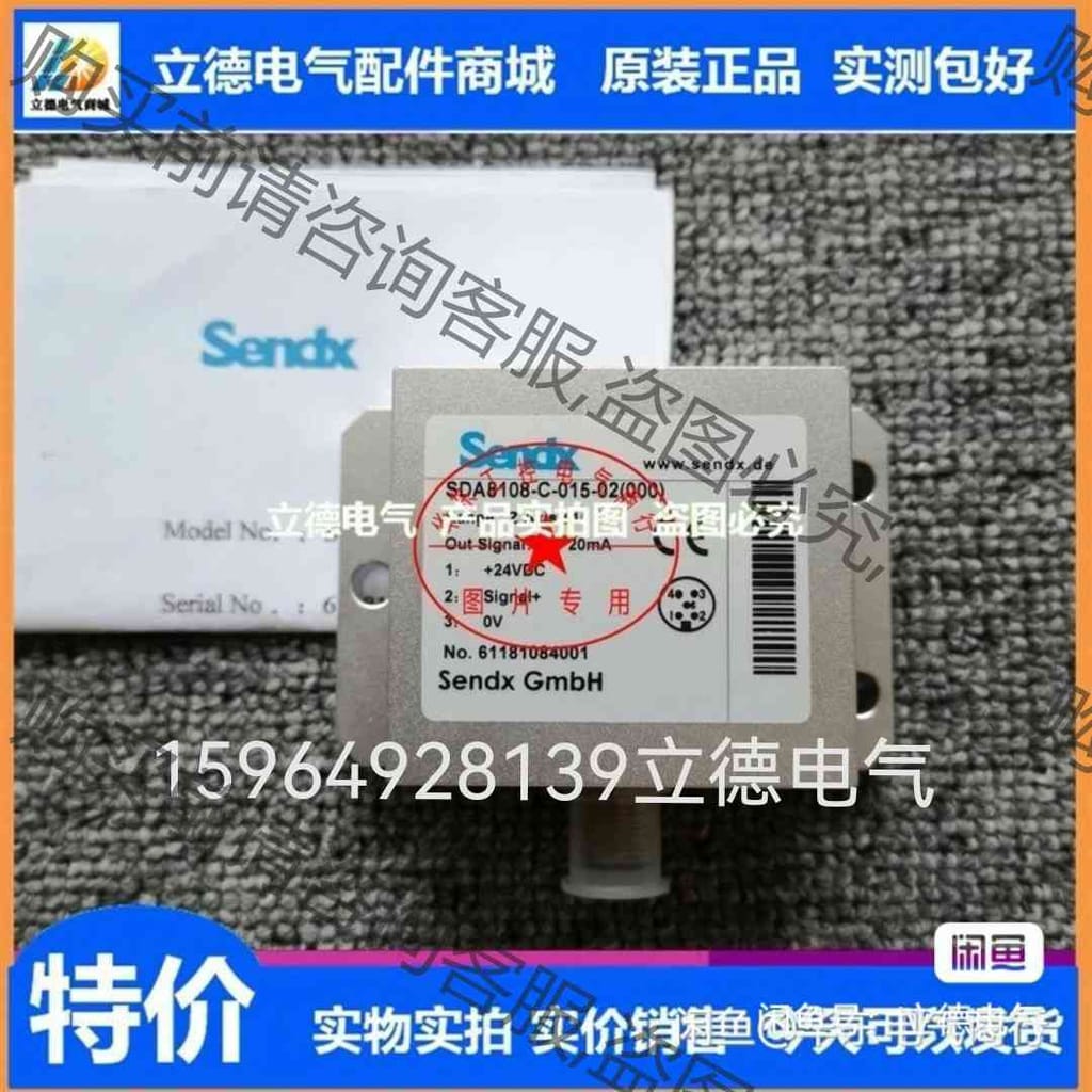 功能正常议价 SDA8108-C-015-02，SENDX，角度传感器