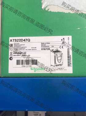 功能正常议价 施耐deATS22D47Q全新