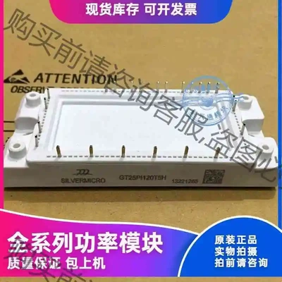 议价GT15PI120T5H GT25PI120T5H GT 议价 品质保证