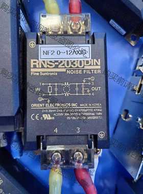 功能正常议价 韩国华仁RNS-2030DIN250V 拆机电源滤波器议价