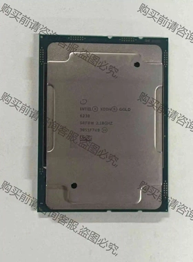 全新服务器拆机 6230正式版Cpu 20核40线程 议价 品质保证