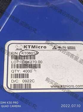 功能正常议价 KT0801A芯片QFN24全新原装