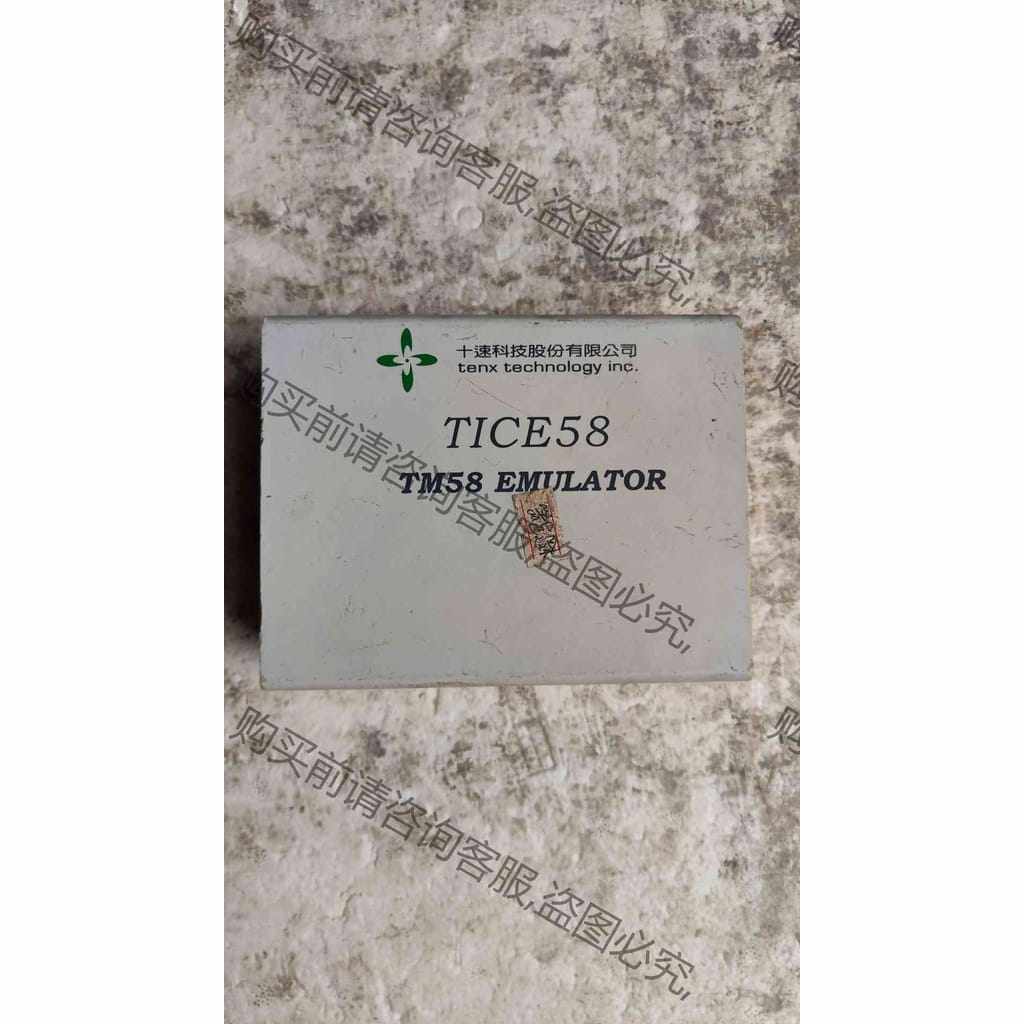 功能正常议价 烧写器 TICE58 TM58 EMULATOR 实物如图