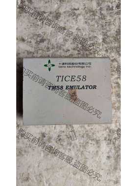 功能正常议价 烧写器 TICE58 TM58 EMULATOR 实物如图