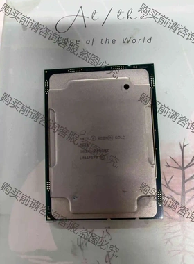 全新拆机 金牌6133正式版CPu 性价比超好 议价 品质保证