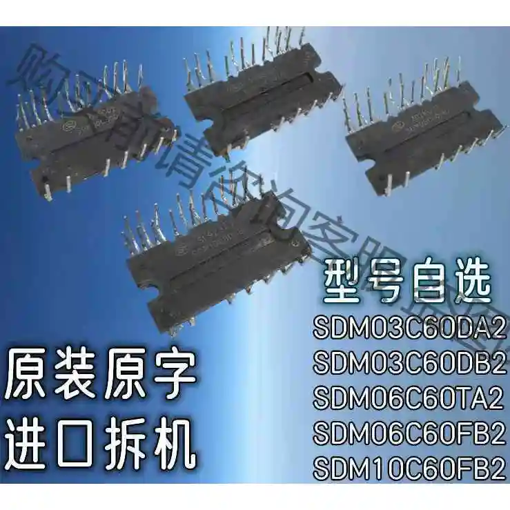 SDM10C60TA2 SDM06C60TA2 现货批发 议价 品质保证