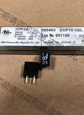 功能正常议价 原装日本进口 Dailo微型保险丝 辐射式 DCP10 1A