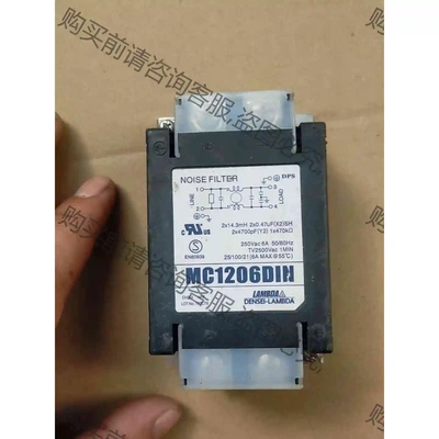 LAMBDA兰姆达 电源滤波器 MC1206DIN 220V 议价 品质保证