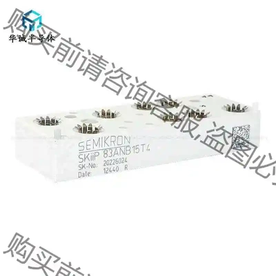 SKiiP 83ANB15T4功率模块，质量好，感兴趣的话点 议价 品质保证