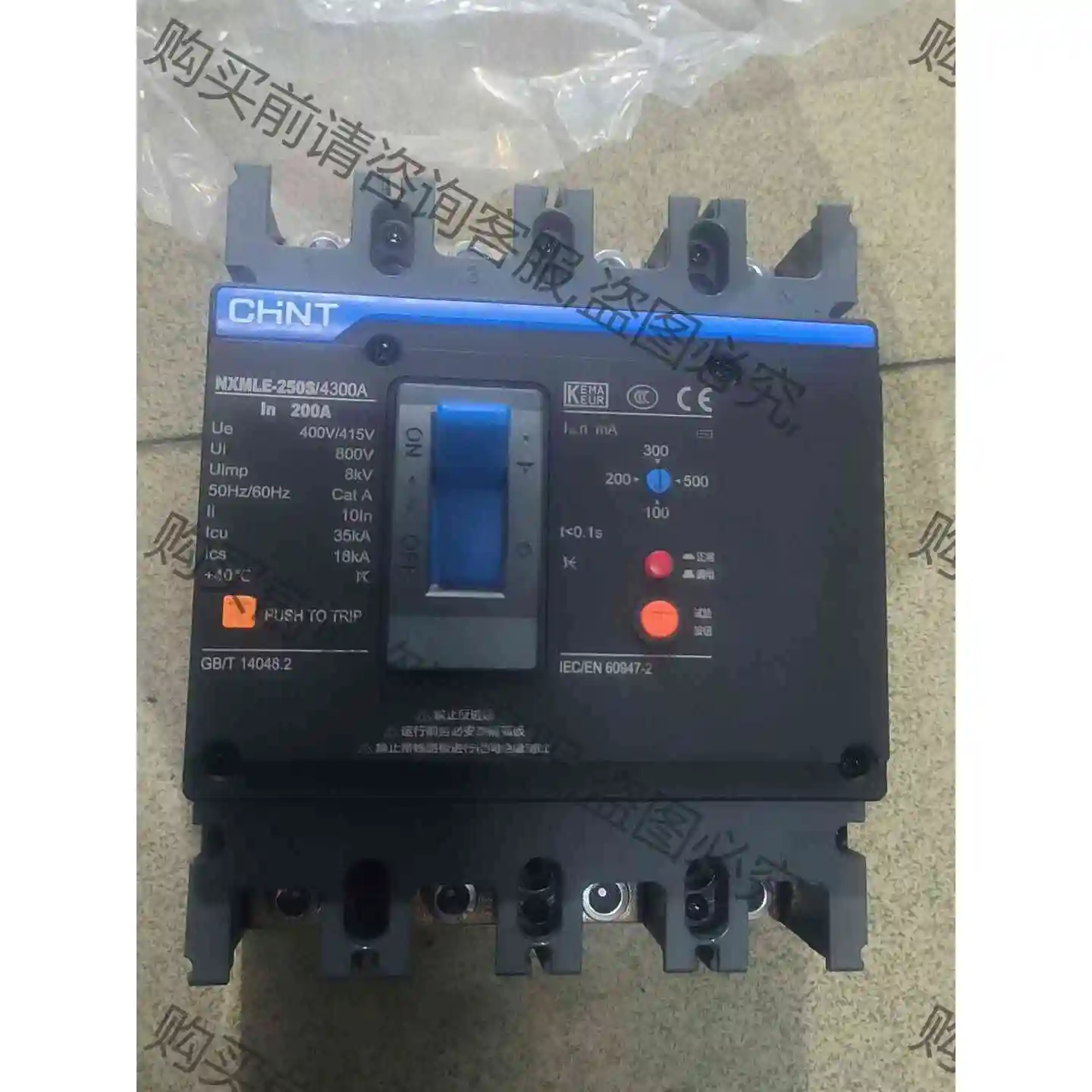 NXMLE一250S/4300A,200A漏电保 议价 品质保证