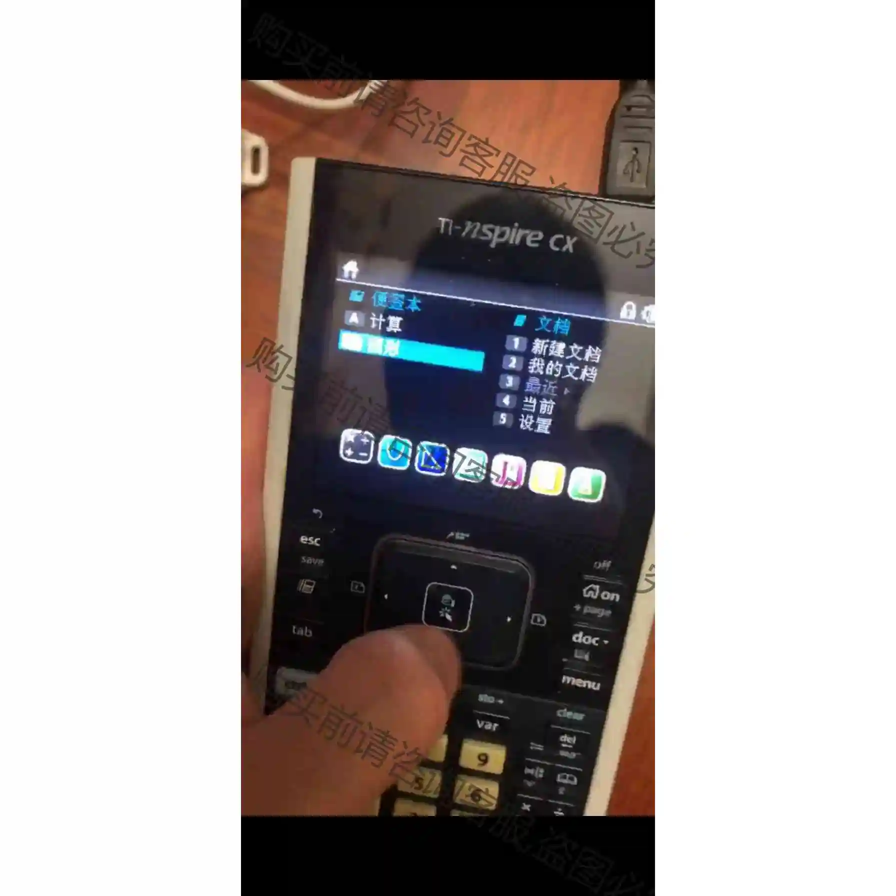Ti nspire cx cas计算器 非ti 84 议价 品质保证
