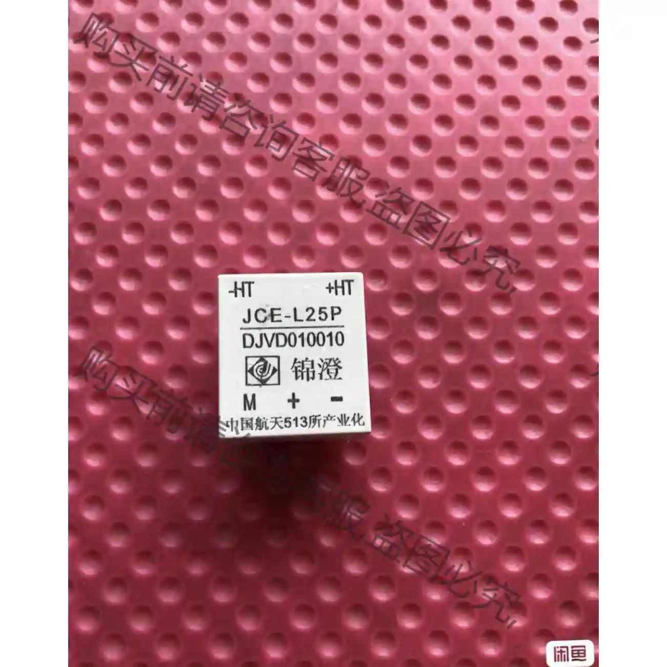 JCE-L25P可替用lv25-p 议价 品质保证