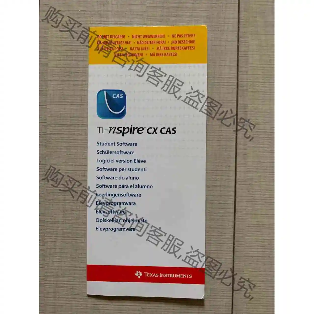 德州 计算器Ti nspire cx casii 激活码 学 议价 品质保证