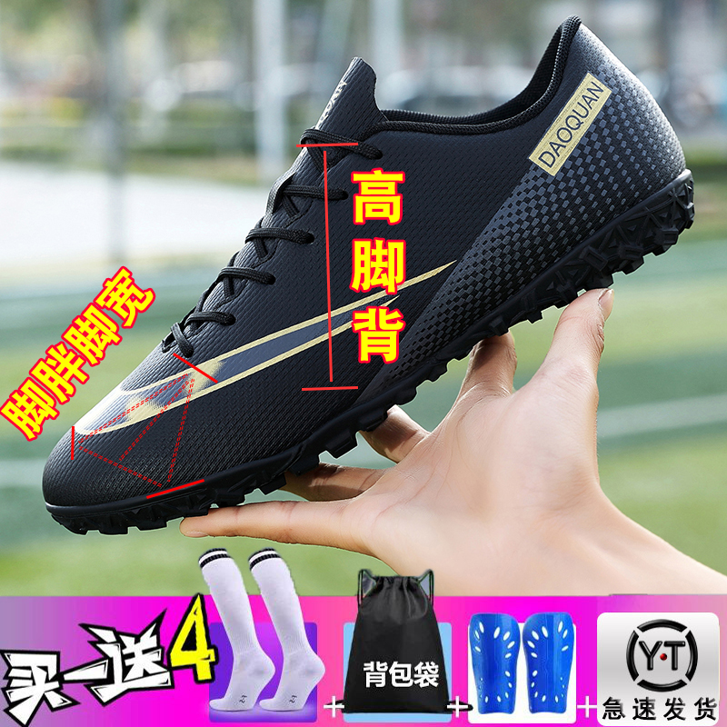 足球鞋47男款C罗49碎钉15刺客14特大码48长钉45比赛适合宽脚的46