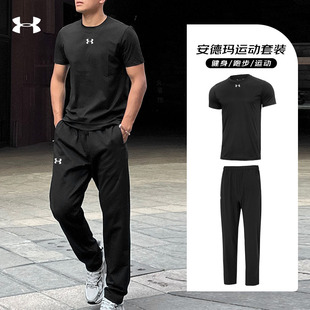 裤 UA安德玛运动套装 长裤 秋夏跑步健身针织快干短袖 子女2件套 男款