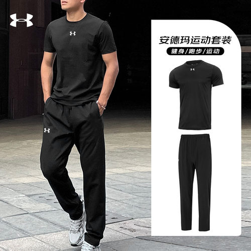 UA安德玛运动套装男女款春夏跑步健身短袖针织透气长裤子t恤2件套