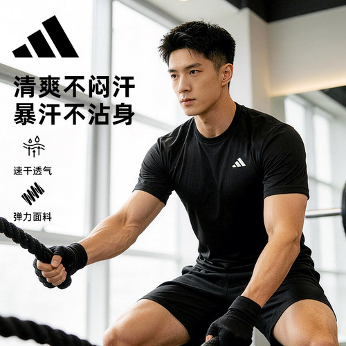 速干透气凉感排汗暴汗不沾身