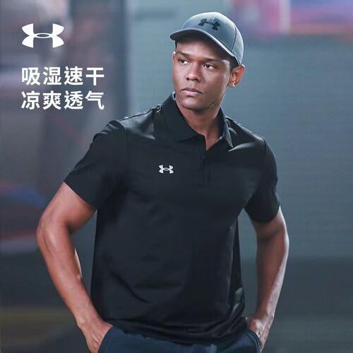 安德玛速干男士polo衫