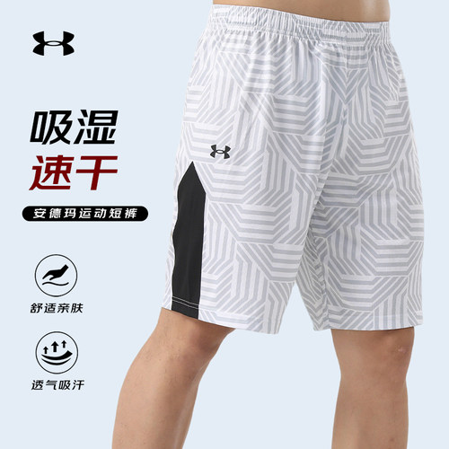 UA安德玛短裤男夏季速干跑步运动训练篮球裤休闲宽松五分裤运动裤