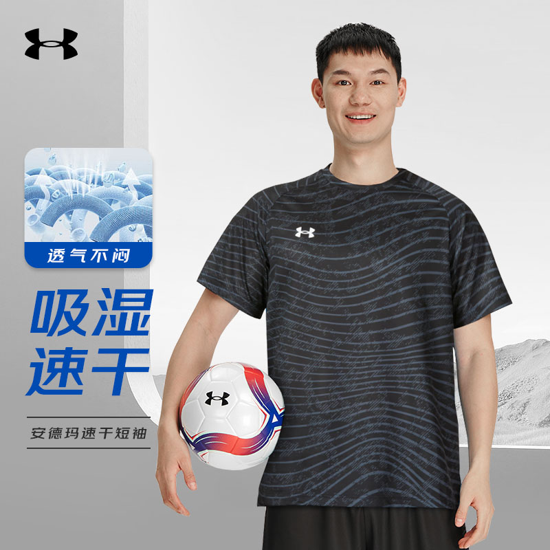 安德玛t恤短袖男透气速干宽松黑色运动健身圆领半袖上衣24500510