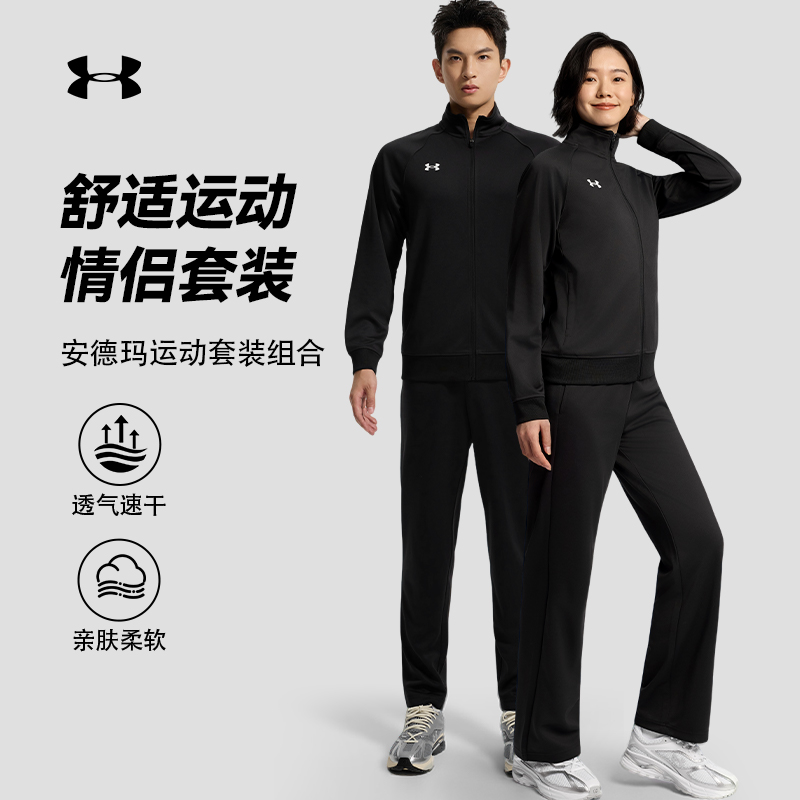 UA安德玛套装2025年秋季男女情侣款休闲宽松针织外套跑步运动裤子