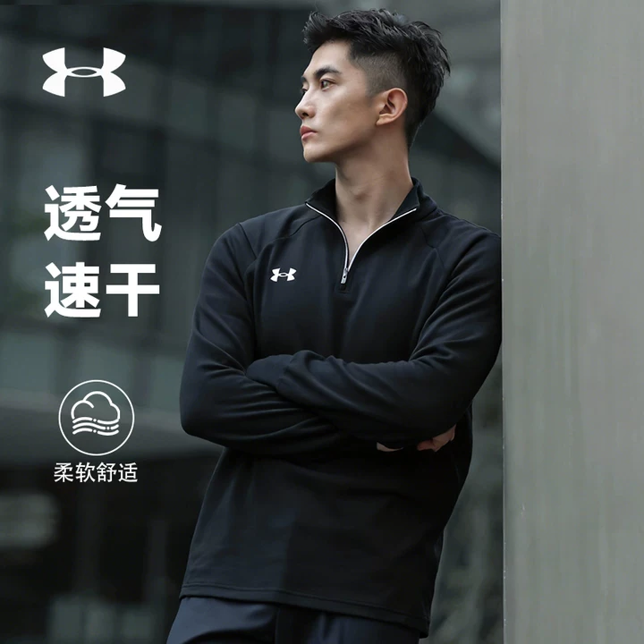 安德玛长袖t恤男 26年春季户外跑步运动半拉链上衣防风速干打底衫,运动服/休闲服装,运动T恤,淘宝优惠券,粉丝福利购,淘宝优惠卷