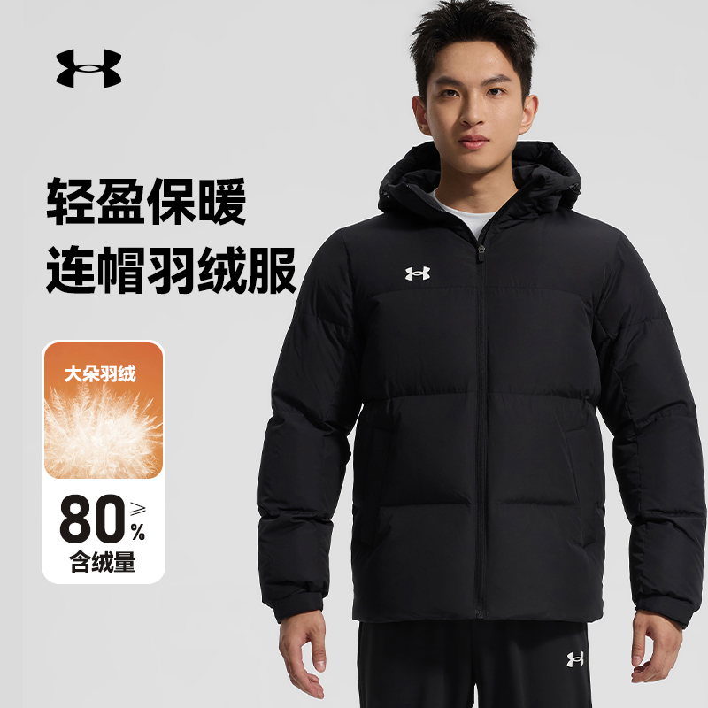 UA安德玛羽绒服男2025年秋冬新款加厚防泼水保暖休闲连帽羽绒外套