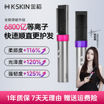 金稻等离子直发梳不伤发直发卷发两用神器防烫高颅顶造型梳氛围感