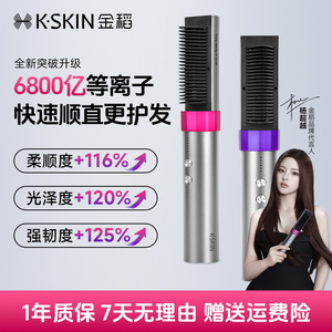 金稻等离子直发梳不伤发直发卷发两用神器防烫高颅顶造型梳氛围感