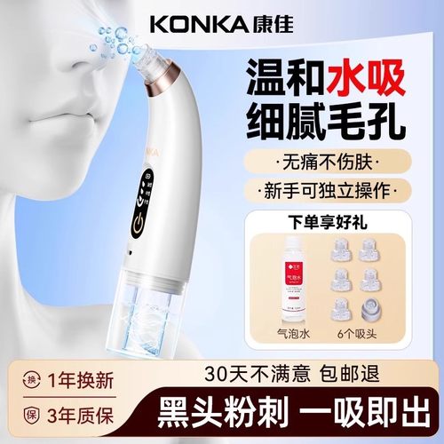 【全网热销10W+】康佳小气泡神器