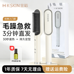 金稻直发梳负离子直卷两用不伤发内扣夹板防烫电梳子持久卷发棒