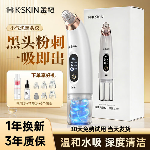 【全网热销10W+】金稻小气泡神器