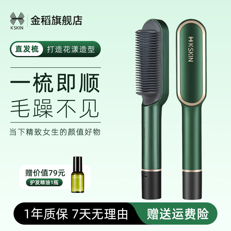 金稻直发梳负离子不伤发直卷两用迷你便携拉直电板夹卷发棒直板夹