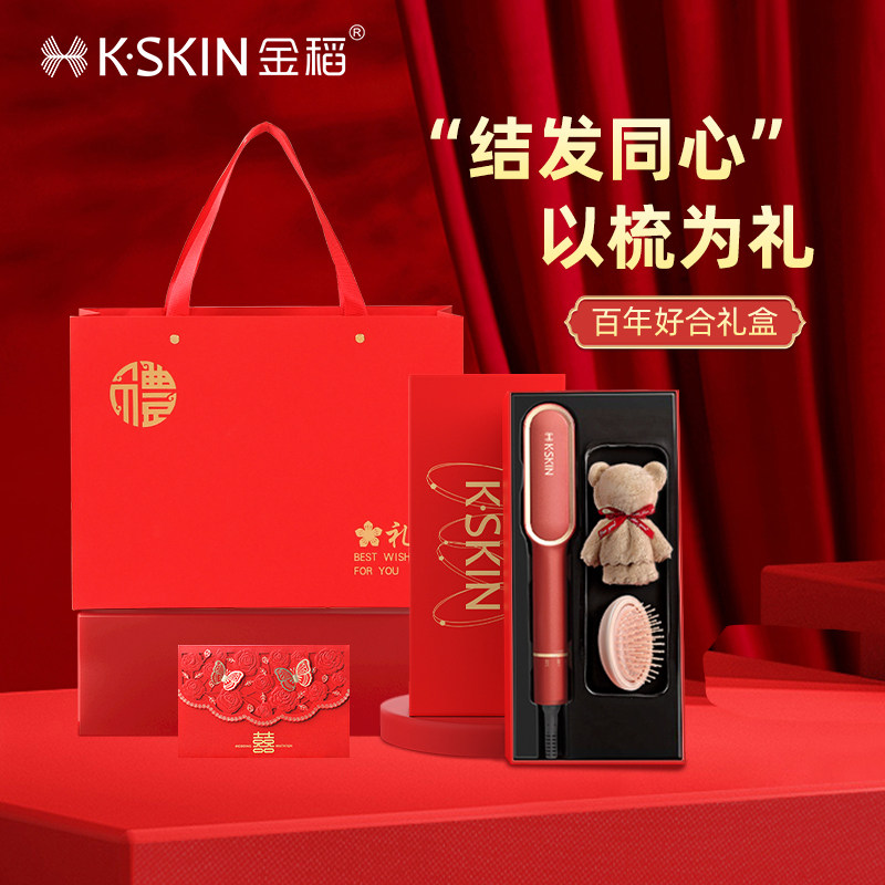新婚礼物金稻直发梳结婚送新人送新娘喜庆实用生日礼物轻奢伴手礼