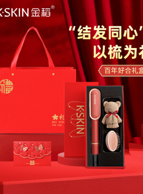 新婚礼物金稻直发梳结婚送新娘喜庆实用伴手礼送女友闺蜜生日礼物