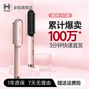 金稻直发梳小红书直卷两用直板夹持久造型电梳子夹板kd380旗舰店