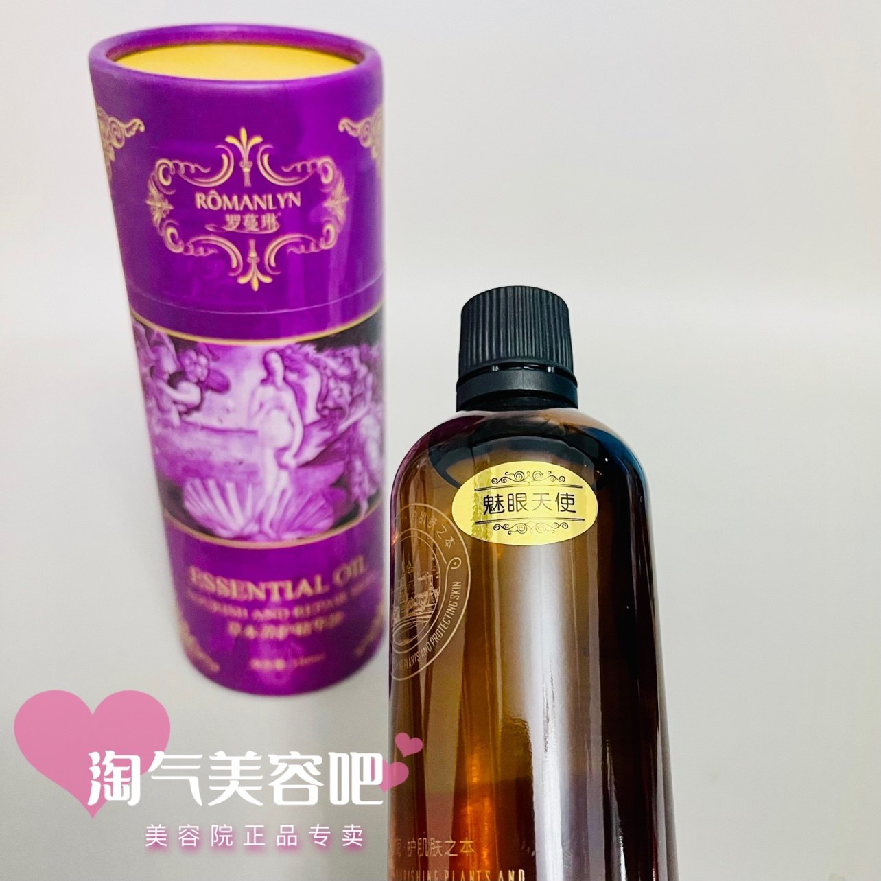 淡化黑眼圈补水保湿精油
