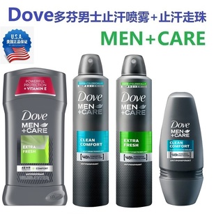 美国Dove多芬男士腋下止汗固体香膏喷雾deodorant止汗走珠香体膏